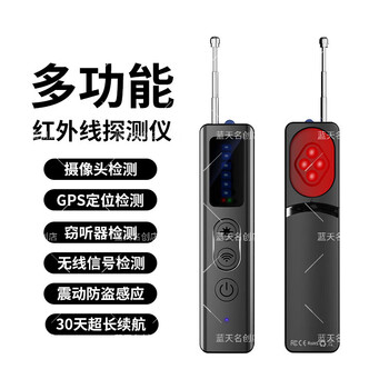 Xiaomi buyi camera smart detector hotel anti-peeping detector anti-shooting, anti-monitoring and stealth camera multifunctional black camera detector