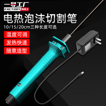 Factory no.1 100mm hot melt pen foam cutting knife electric heating foam cutting pen kt board cutting artifact cutting knife electric heating knife
