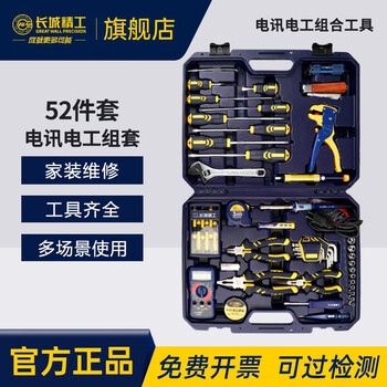 Great wall electrician tool set telecommunications combination tool home maintenance multifunctional hardware tool box 52 pieces 400052a