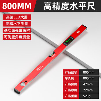 Delixi electric electrical level high-precision digital display electronic level slope angle measuring instrument with magnetic water level digital display strong magnetic aluminum level 800mm