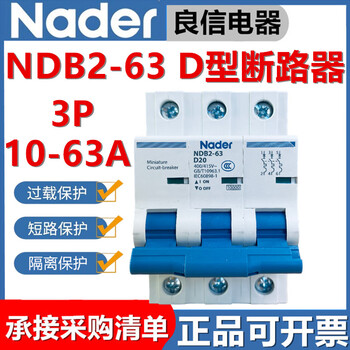 Shanghai liangxin ndb2-63 d small circuit breaker 3p 10a16a20a25a32a40a63a air switch nader ndb2-63 d16/3