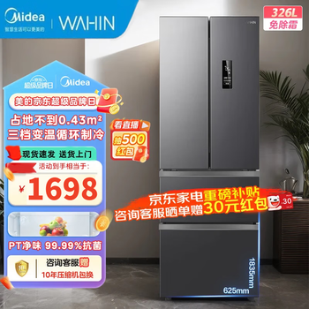 Midea refrigerator 572l double door large capacity double door frequency conversion level 1 energy saving frost-free and pure odor home refrigerator produced by midea hualing 326l level 1 energy efficiency air-cooled frost-free