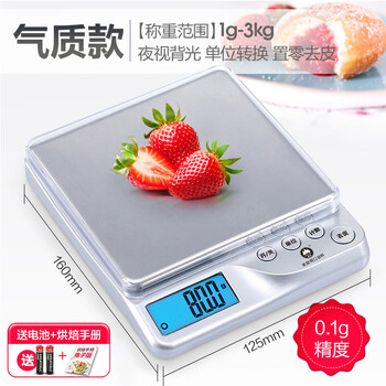 Xiangshan household precision kitchen scale baking electronic scale 01g new balance model_3kg_0.1g