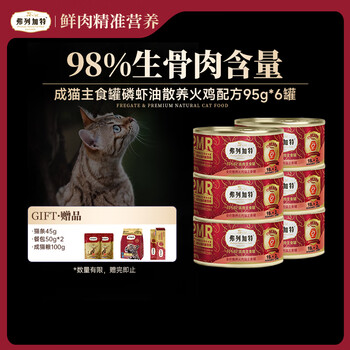 Fleetgate 98% raw bone and meat content fpmr krill oil full-price cat staple food canned free-range turkey flavor 95g*6 cans