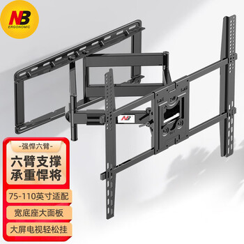 Nb tv bracket wall-mounted telescopic hanger 90-degree rotation angle left and right 65-86 inches long arm sp2 black 75-110 inches