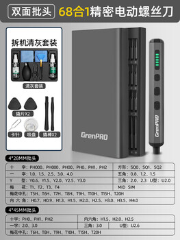 Yusenyi electric screwdriver set combination multi-functional rechargeable household small precision repair lithium electric screwdriver, five-speed adjustable 68-in-1 electric screwdriver-s2 steel bit (sent for disassembly and cleaning)