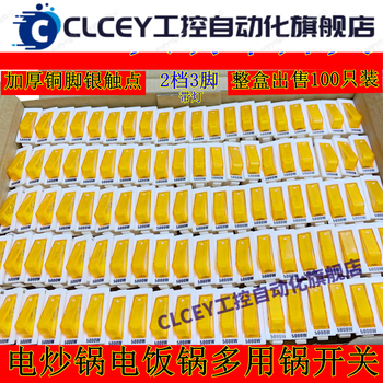 Electric pot switch 5000wkcd3 with light button universal electric heating pot wok electric heating accessories yellow and white