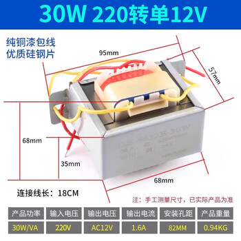 Zave power transformer 30w single 12v