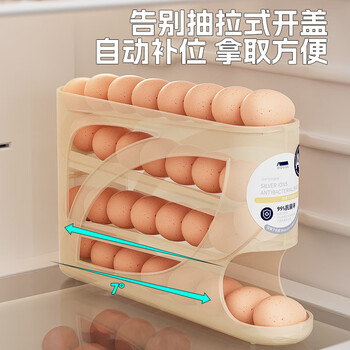 Wenzhi rolling egg storage box kitchen multi-layer oblique automatic egg rolling device refrigerator side door egg tray special crisper box cream color 1 pack can hold about 30 eggs, automatic refilling