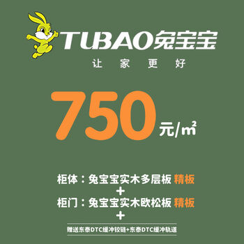 Tubao (tubao) tubao shenzhen whole house customized wardrobe enf grade precision board multi-layer board large core board european pine board pur edge sealing shenzhen dongguan appointment customization intention money