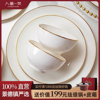 Nine-ink-one-fan tableware set, jingdezhen bone china high-end underglaze color bowl and plate set, gold-rimmed light luxury ceramic housewarming gift box, gold inlaid jade, 138 pieces, 16-20 people, brocade box