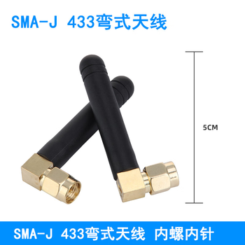 Noran rf antenna, small pepper antenna, wifi router network card external antenna, signal enhancement, plug and play, sma-jw 433 curved antenna 1 piece