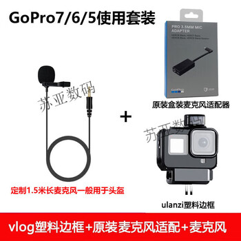 Gopro12/11/10/9/8/7/6 microphone adapter media component radio audio adapter cable gopro765 cycling radio package