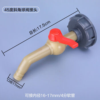 Ibc ton barrel outlet joint valve accessories plastic transfer ball valve 60 thick wire conversion variable diameter 2 inches to 4 minutes 6 60 coarse teeth to 4 minutes angle ball valve