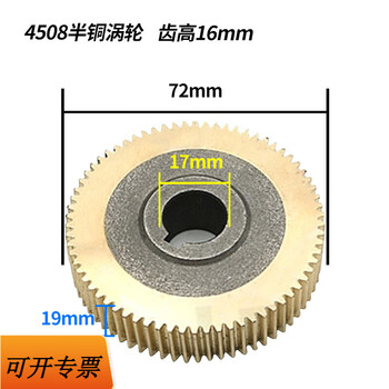 Sailoto 45086516gt1203223 automatic tapping machine accessories copper worm gear copper tooth turbine tooth helical gear 4508 orthodontic semi-copper turbine