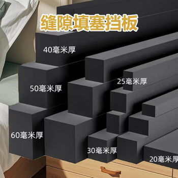 Sofa bottom strips to prevent cats, sofa bottom, table gap strips, bedside gap strips, table bottom caulking pads, foam sealing strips, gap filling sealing strips, 50mm width * 1 meter long * 50mm thickness