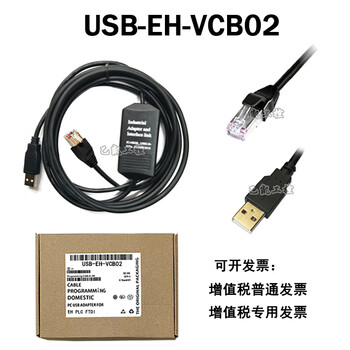 Suitable for hitachi hitachi eh series plc programming line debugging line transmission line download line usb-eh-vcb02 black imported ftdi chip 3m