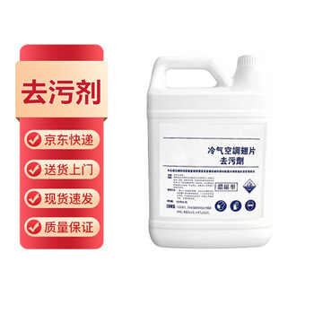 Dahuali air conditioner air conditioner chip stain remover dwl-13 4l unit bottle