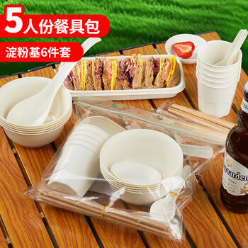Shuang yu disposable tableware set for 5 people (bowl + cup + large spoon + small spoon + chopsticks + plate) environmentally friendly picnic tableware