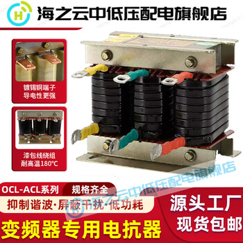 Special three-phase reactor for frequency converter input and output incoming and outgoing lines 37kw11kw15kw 30kw-80a incoming line (input acl)