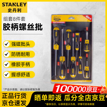 Stanley (stanley) plastic handle cross-blade screwdriver set household torx screwdriver set 8-piece set 92-004-23