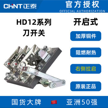 Chint hd12-400a/600/1000/1500/200/31 glass plate rubber plate 3p photovoltaic knife switch knife hd12-1500/31