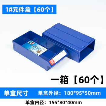 Initial concept of material box thickened partitioned parts box plastic drawer-type partitioned turnover box storage box hardware tool box 1# component box, all blue, 60 pieces in a box