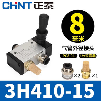 Chint pneumatic switch manual valve 4h210-08 air valve hand turn valve manual reversing valve hand plate valve 3h310-10 3h410-15+8mm connector