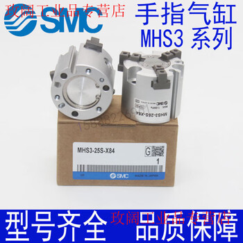Yue changsheng smc parallel opening and closing three-claw finger cylinder mhs3-16d20d32d40d50d63d80d100d mhs3-125d
