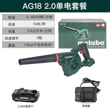 Metabo 18v rechargeable hair dryer hair gun blower computer dust collector high power ag18 charger sc27 + lithium battery 18v2.0ah