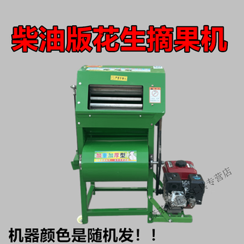 Beyzk diesel flower fruit picking machine peanut threshing machine peanut picking artifact small household peanut picking machine peanut picking machine manual start diesel version of the machine fuel-saving and durable