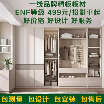Senheda whole house customized wardrobe wine cabinet sideboard cabinet balcony cabinet home paint-free enf environmentally friendly customized solid wood board door-to-door measurement + custom consultation