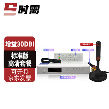 When needed, hd tv signal reception ground wave digital dtmb antenna receiver, standard set-top box hd set, cable length 8 meters sx-h264b-2