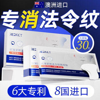 Redact australian nasolabial fold removal tool to eliminate nasolabial folds, anti-wrinkle firming and firming for valentine's day