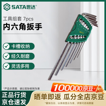Sata special long allen wrench tool set 7pcs 09111