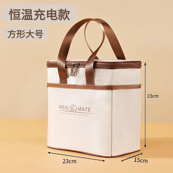 Shantou lincun adapted rechargeable heating insulated box usb plug-in constant temperature bag rechargeable heated lunch meal bag plus constant temperature rechargeable square meal bag large size