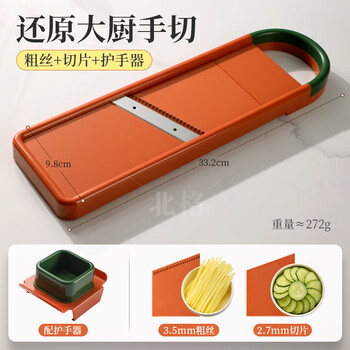 Beige's new grating and shredding device, household potato shredded thin grater, kitchen multi-functional radish thick shredded vegetable cutting tool, slice + thick shred + hand guard, restore chef's hand cutting