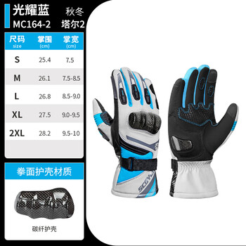 Scoyco carbon fiber riding gloves motorcycle winter waterproof and windproof men's and women's racing motorcycle anti-fall gloves touch screen anti-slip mc164-2 brilliant blue (warmth in winter) l