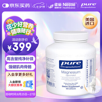 Pure encapsulations nestlé highly absorbable magnesium glycinate strengthens joints and muscles for adults 180 capsules/bottle imported from the united states