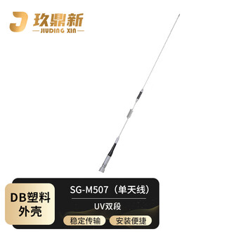 Jiudingxin off-road vehicle radio antenna 74cm high uv dual-segment vehicle walkie-talkie antenna high gain jdx-sg-m507