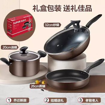 Supor three-piece pot set non-stick frying pan for household gas induction cooker supor three-piece pot set tp1942q group purchase consultation customer service