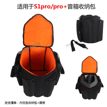 Rowyn applies to dr. s1pro/pro+ multifunctional portable wireless bluetooth speaker protective bag cloth bag storage bag bose s1 pro/pro+ inner orange storage bag