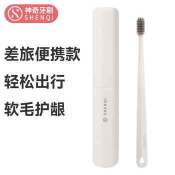 Magic toothbrush toothbrush travel size adult antibacterial soft bristle men's toothbrush travel toothbrush storage box travel set portable
