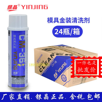 Xuwan offline same model silver crystal anti-rust agent ah-22w white anti-rust film 22l transparent hand spray mold anti-rust agent cm31 mold cleaning agent 23w long-term anti-rust agent cm36 mold cleaning agent cm-36 mold cleaning agent 550ml in stock