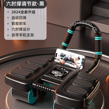 Four-wheel abdominal fitness wheel, automatic rebound for men and women, abdominal muscles, weight loss, tummy household artifact, sports and fitness equipment g1zz black-four-wheel six-elbow support model