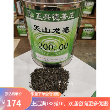 Purchased from niujie zhengxingde qianmen centennial tea house, yinhao maojian special grade z jasmine tianshan longhao 250g (half a catty bag)