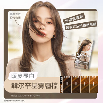 Liese kao bubble hair dye, non-damaging hair dye, trendy color dye, dye your hair at home, official and authentic, slightly flawed - helsinki haze brown, texture online
