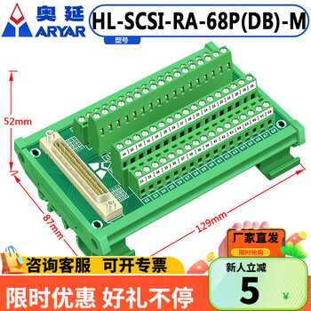 Scsi68db type adapter board wiring module 68db male terminal board acquisition card relay terminal block terminal block vertical socket hl-scsi-ra-68p (
