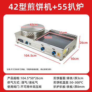 Axis commercial gas constant temperature pancake griddle all-in-one machine gas pancake fruit griddle combination machine stall commercial constant temperature 42 constant temperature pancake machine cast iron noodle +55 griddle combination