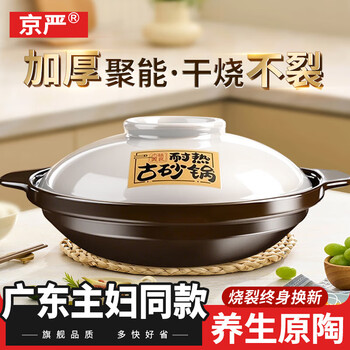 Jingyan household casserole soup stew pot gas stove high temperature heat-resistant dry-burning non-cracking wide-mouth casserole commercial clay pot rice soup pot suitable for 4-6 people heat-resistant ceramic casserole 3.4l does not crack when hot and cold uncoated inner wall